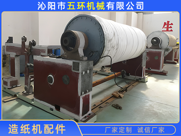 造紙機配件